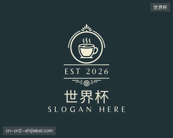介绍世界杯官网